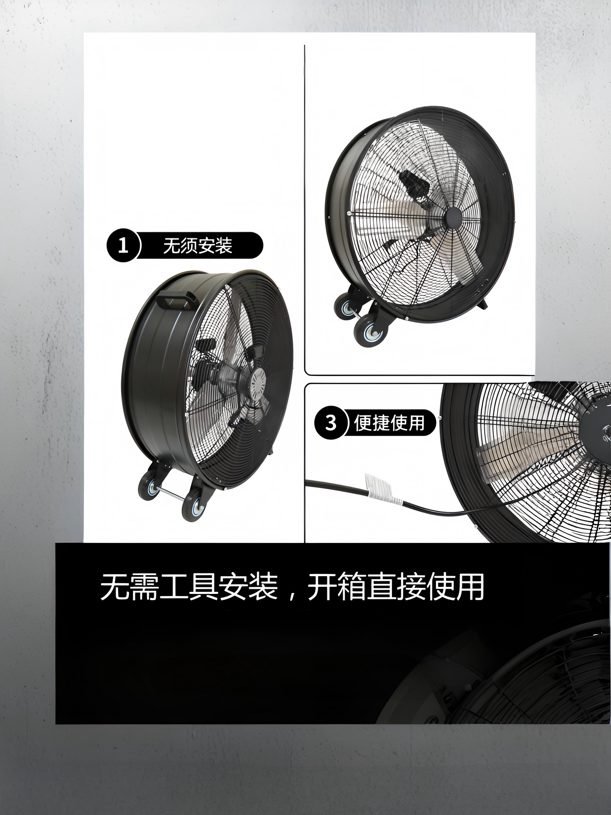 30 Inch High Velocity Drum Fan