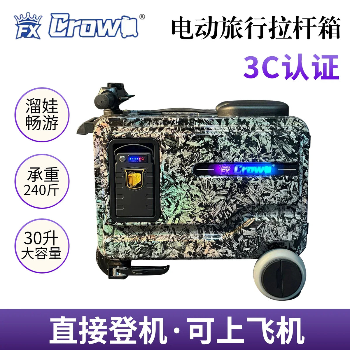 20-inch Electric Luggage Smart Ride-On Suitcase for Two, Trendy Travel Suitcase with Skateboard Function